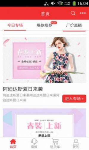 指尖有宝app安装包软件图片3