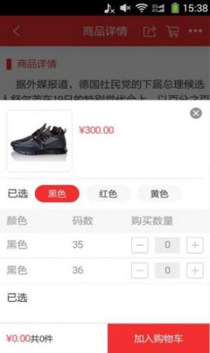 指尖有宝app安装包软件图片2