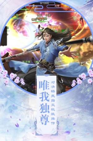 玄微仙道官网版安卓版图片3