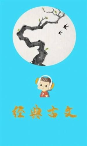 口袋听成语手机版图片2