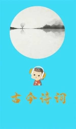口袋听成语手机版图片1