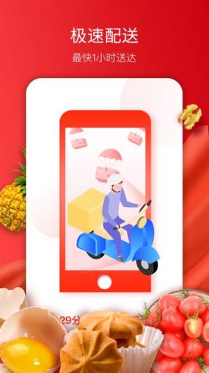 通达E购app手机版图片1