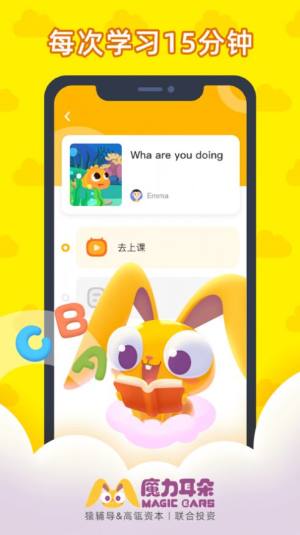 魔力耳朵AI课手机客户端图片3