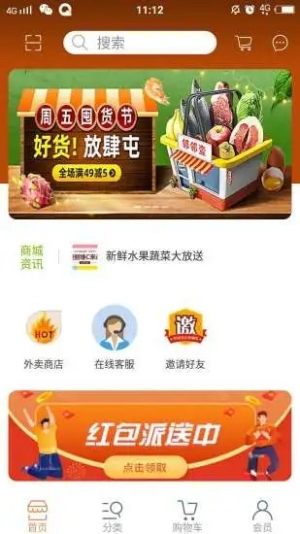 惠邦到家官方版软件图片2