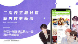 百万漫画韩漫app下载图片2