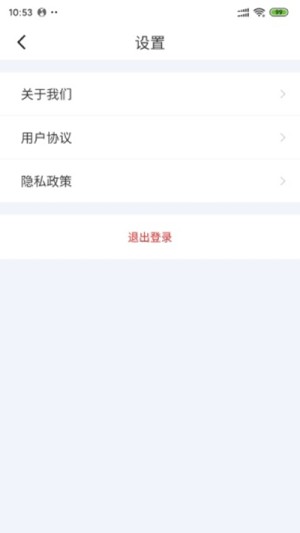 闪行出行app下载手机版图片2