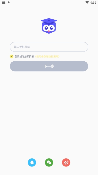 活水云辅导app客户端图片2