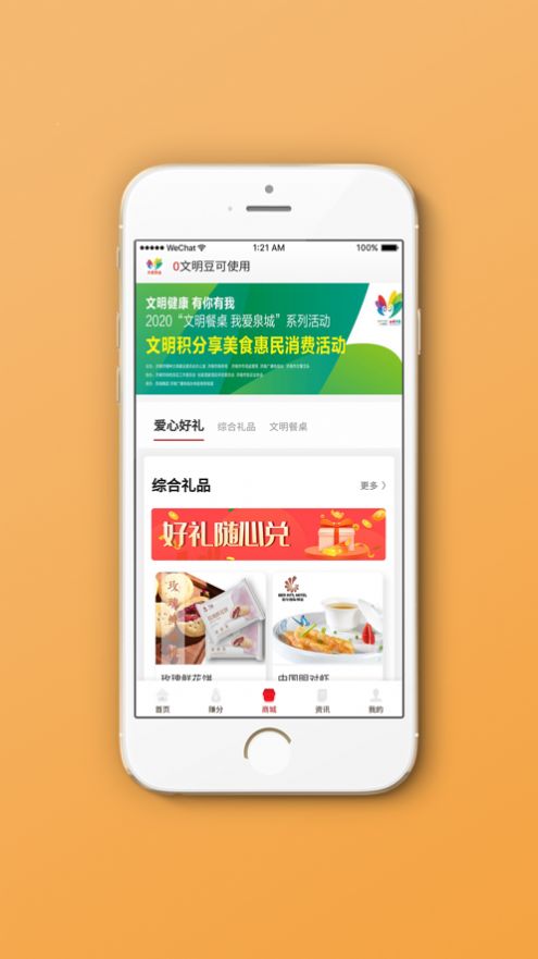 我爱泉城app官方入口图片2
