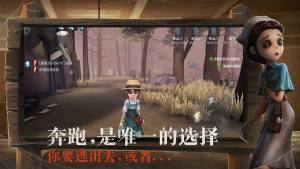 第五人格求生者怎么溜鬼一百二十秒上？详细的三种操作方法分享图片1