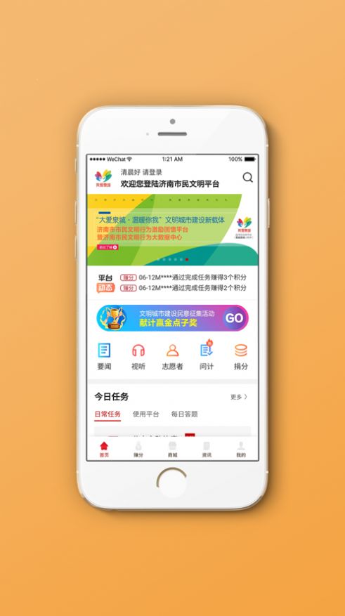 我爱泉城app官方入口图片3