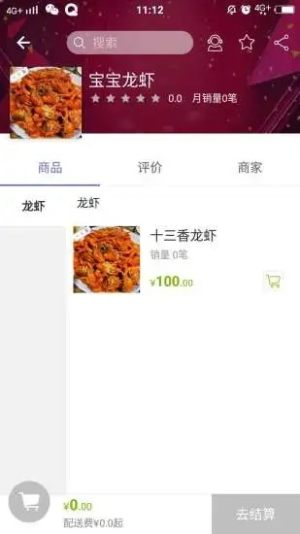 惠邦到家官方版软件图片1