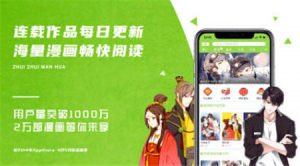 百万漫画韩漫app下载图片1