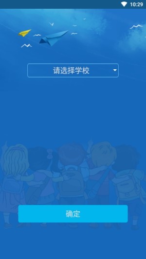 校园测温手环app官方版图片2
