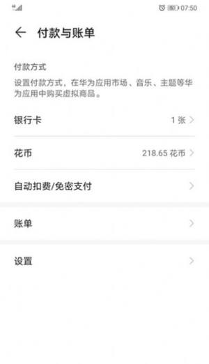 华为滤镜透视工具免费安装包图片1