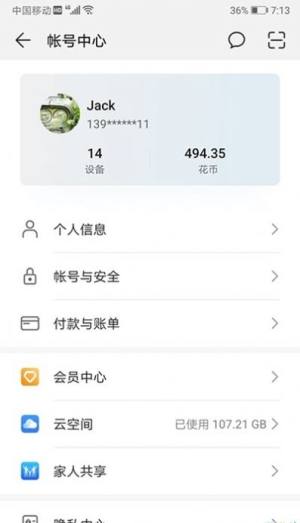 华为滤镜透视工具免费安装包图片2