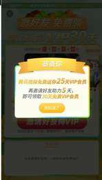 小鹅农场集卡免费领vip软件图片1