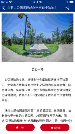 2020湖南省如法网登录考试入口最新版图片2