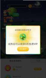 小鹅农场集卡免费领vip软件图片2