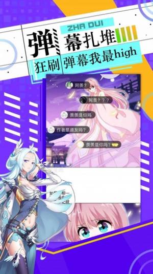 水中神漫画app安卓版图片1