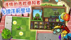 植物大战僵尸2兑换码20207月大全 安卓/ios未过期礼包在哪领取？图片1