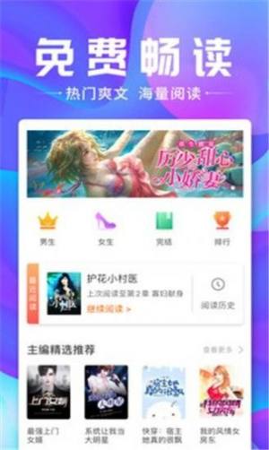 袋袋小说app安卓版图片1