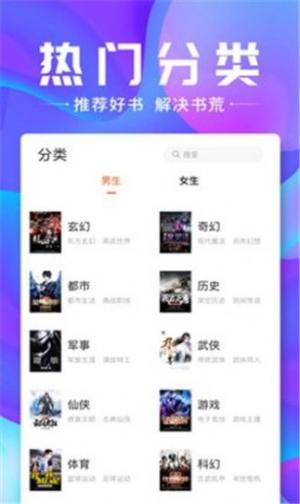 袋袋小说app安卓版图片4
