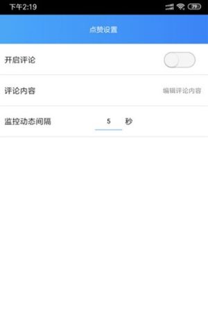 qq空间说说秒评秒赞精灵官方免费版图片3