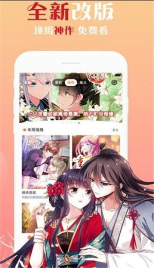 快看漫画app苹果无广告版图片3