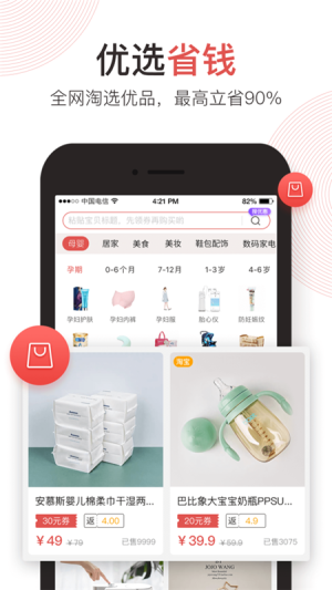 辣贝app手机版图片3