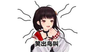 三次元泠鸢表情包专辑动图大全高清无水印免费分享图片3