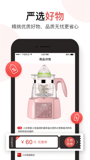 辣贝app手机版图片1