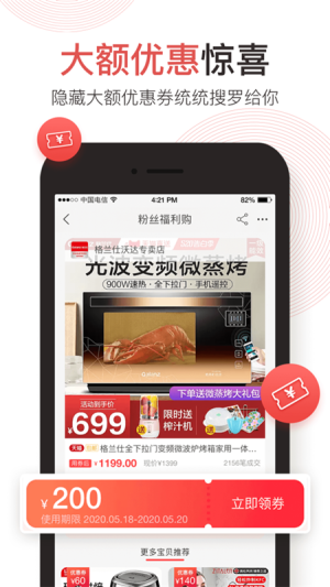 辣贝app手机版图片2