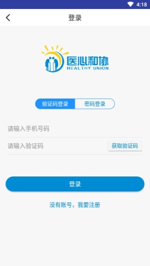 医心管家app官方版图片3