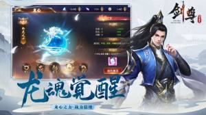剑尊之上古蛮荒手游正式版图片2
