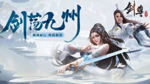 剑尊之上古蛮荒手游正式版图片3