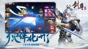 剑尊之上古蛮荒手游正式版图片1