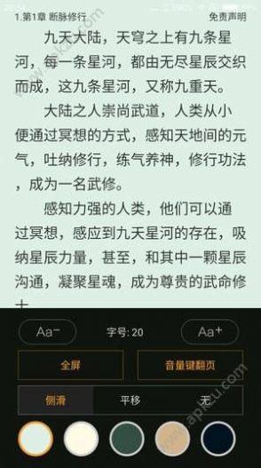 2020琦书屋手机版小说免费阅读最新去广告版图片3