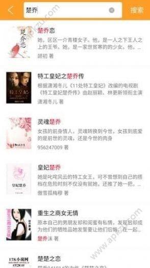 2020琦书屋手机版小说免费阅读最新去广告版图片1