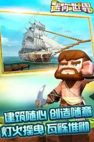 迷你世界激活码领取礼包九游最新可以再次重复使用官方版图片3