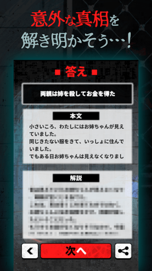 沉默的真相2020手机完整免费版图片1