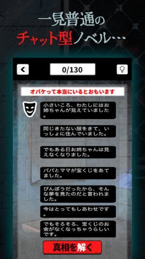 沉默的真相2020手机完整免费版图片2