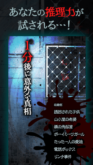 沉默的真相2020手机完整免费版图片3