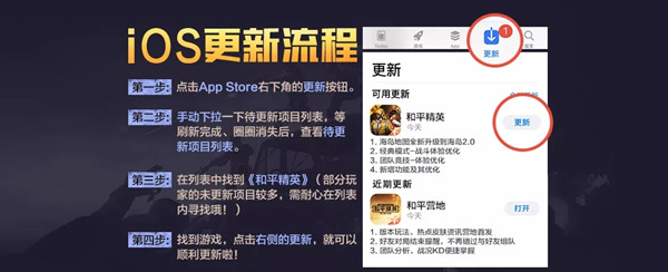 吃鸡海岛2.0更新了吗？ios更新延迟怎么办？[多图]