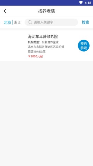 医心管家app官方版图片2