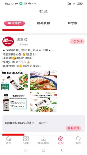 臻喜购app手机版图片3