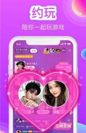 声价交友手机版软件图片1