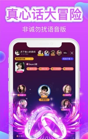 声价交友手机版软件图片2