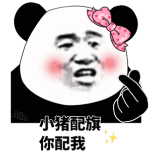 抖音你配么你不配表情包图片高清无水印免费分享图片1