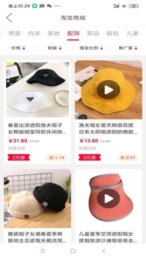 臻喜购app手机版图片2