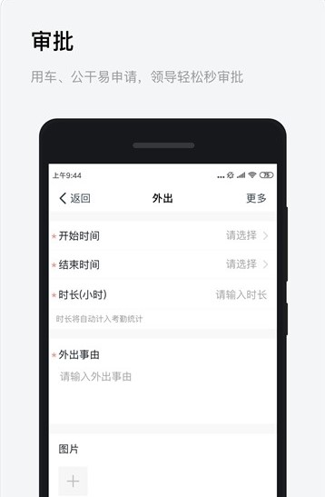 浙政钉2.0客户端苹果ios版图片1